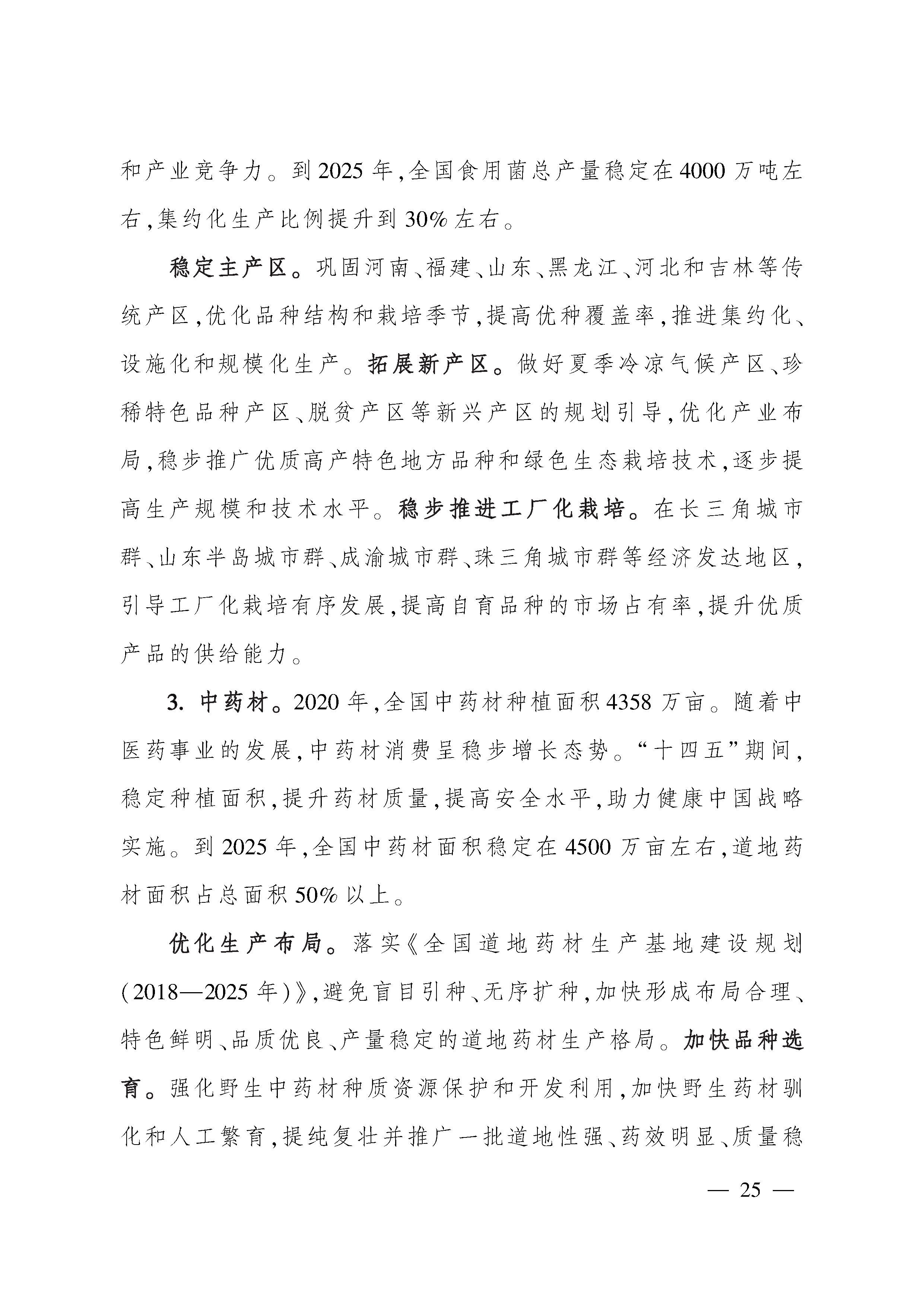 k8凯发(中国)天生赢家·一触即发_公司7052